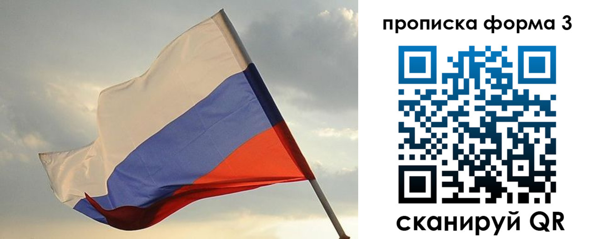временная регистрация в квартире в Волосово