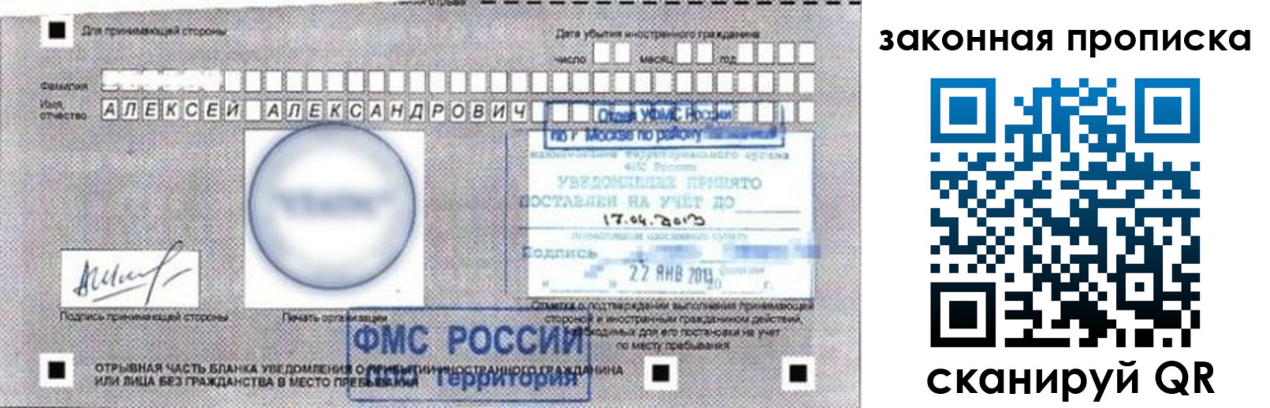 прописка регистрация в Волосово