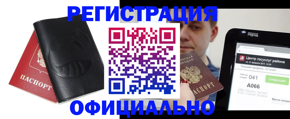 прописка гарантия в Волосово