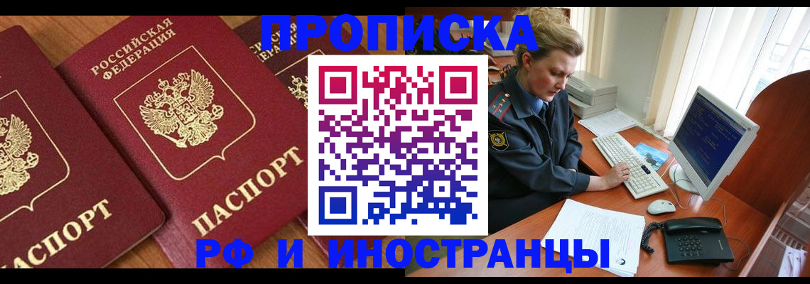 временная регистрация для школы в Волосово